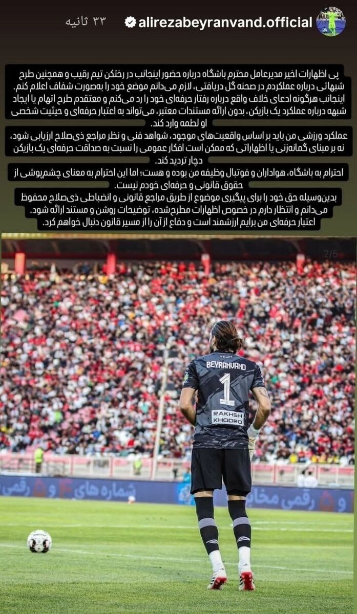 راه ترقی