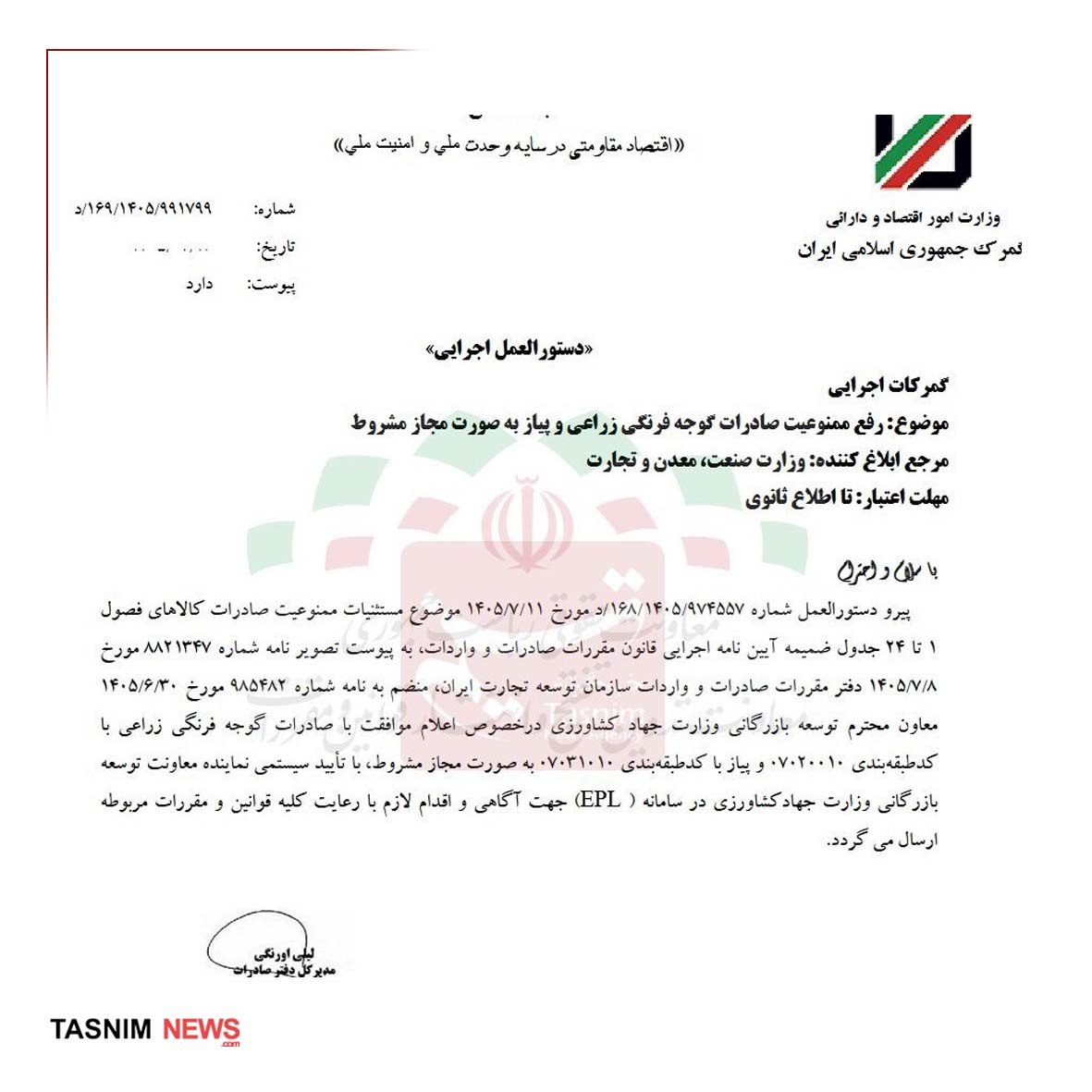 راه ترقی