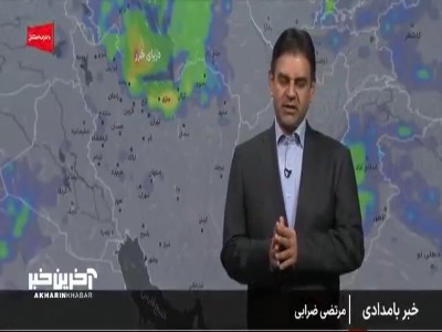 هواشناسی: سامانه بارشی جدید وارد کشور می‌شود