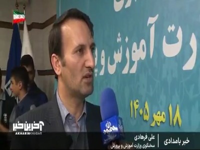 آموزش و پرورش: توزیع شیر در مدارس به‌زودی آغاز می‌شود