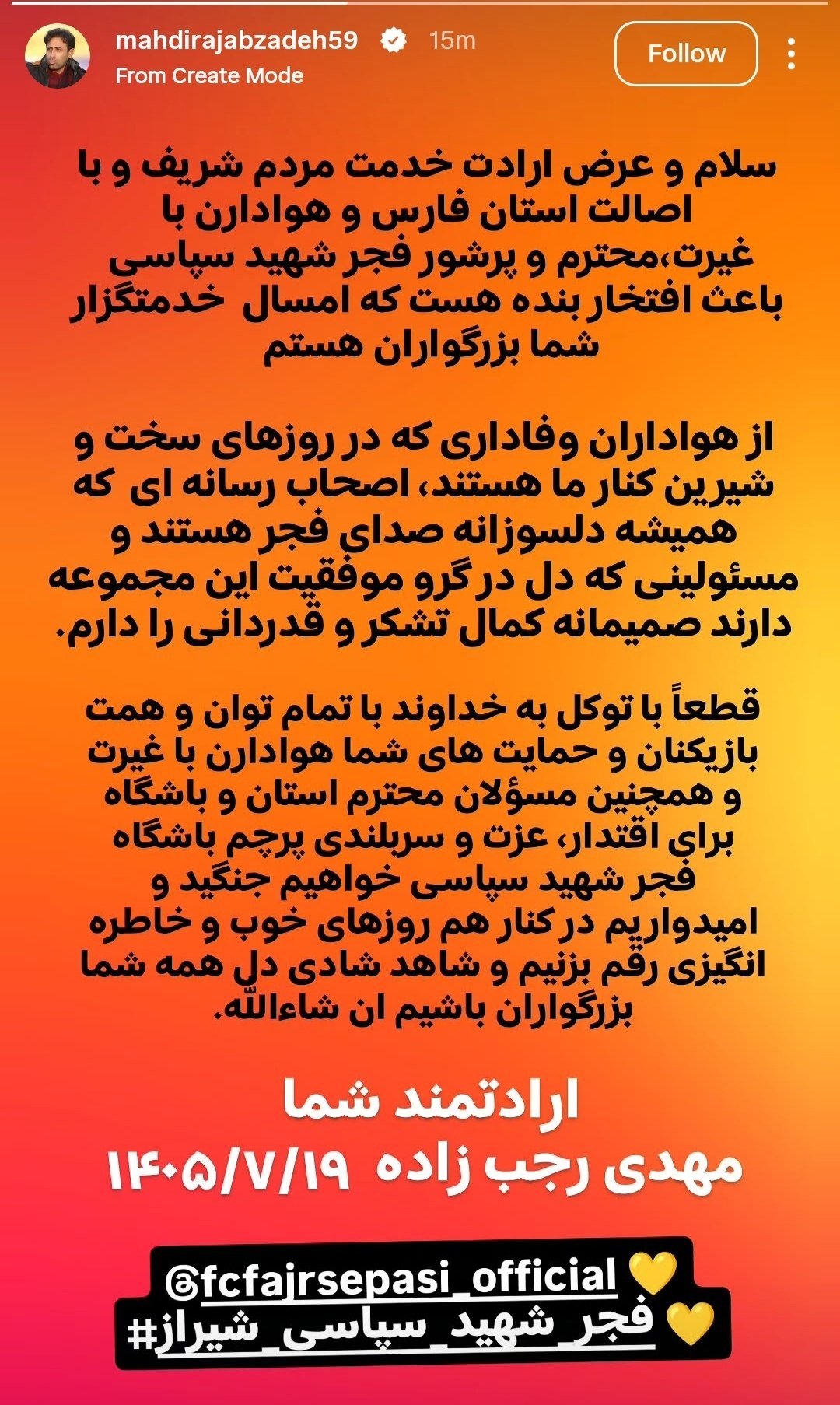 راه ترقی