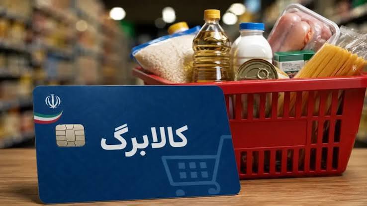 آیا کالابرگ ۱ میلیون تومانی همچنان برای همه برقرار خواهد بود؟