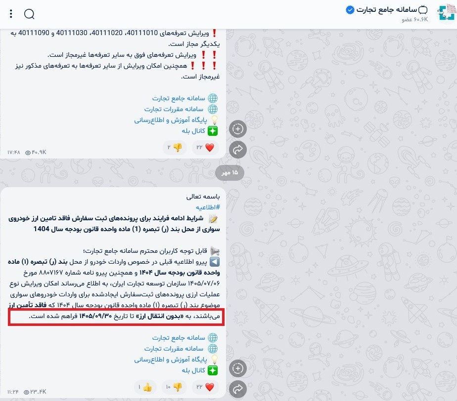 راه ترقی