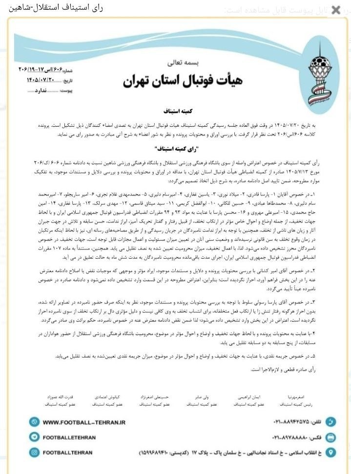 راه ترقی