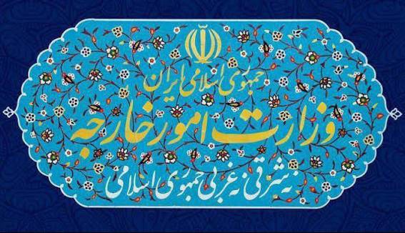 بیانیه وزارت خارجه ایران در محکومیت بازگشایی سفارت کلمبیا در قدس اشغالی