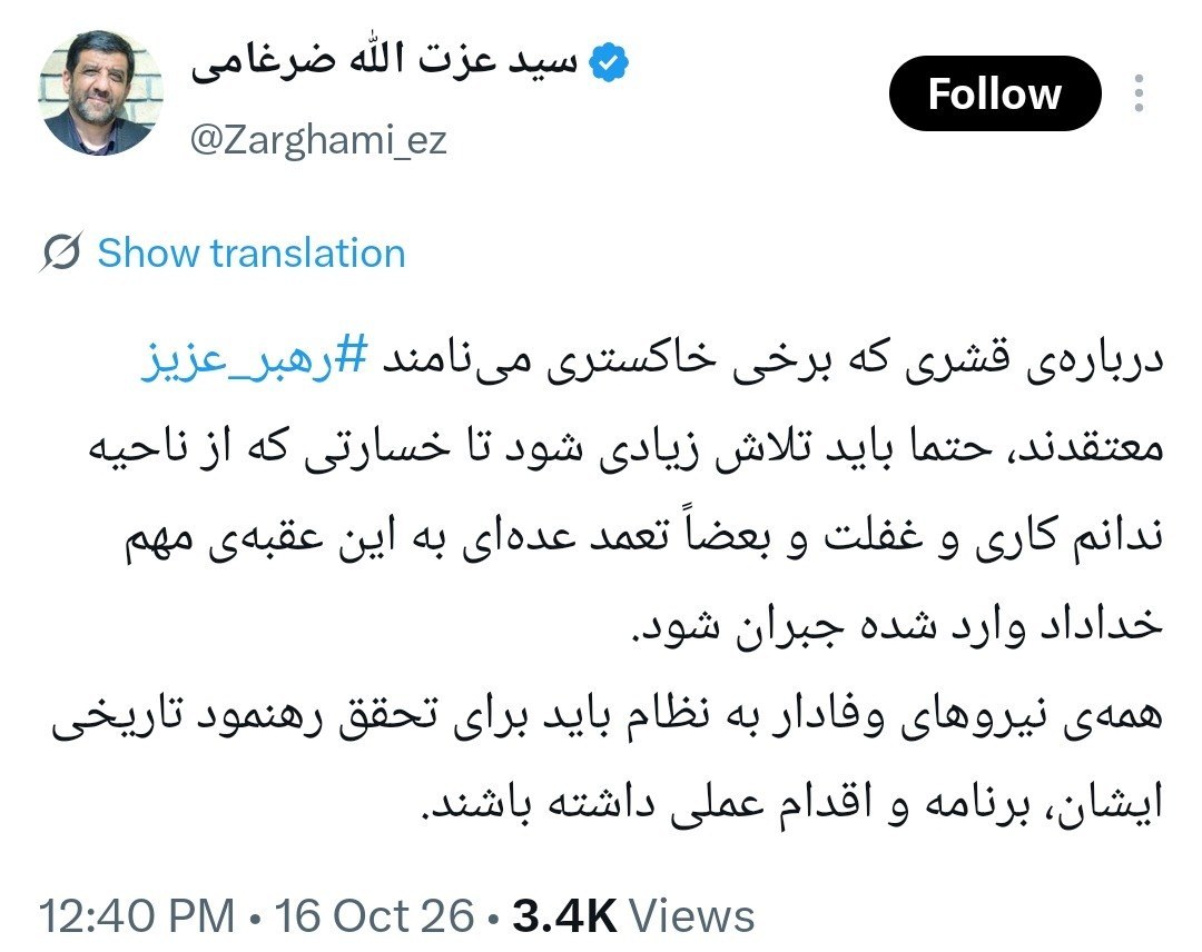 راه ترقی