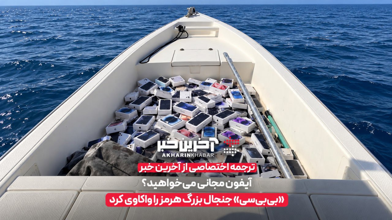 آیفون مجانی می‌خواهید؟