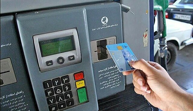 ذخیره‌سازی کارت‌های سوخت تغییری نکرده است