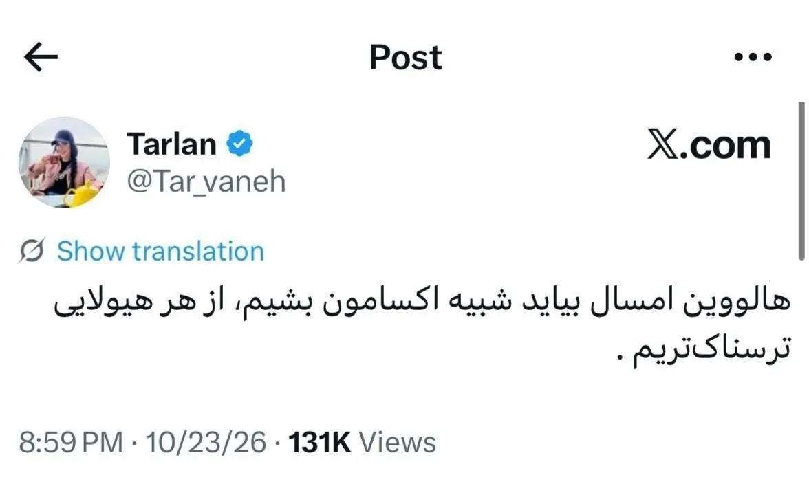 راه ترقی