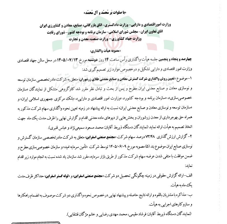 راه ترقی