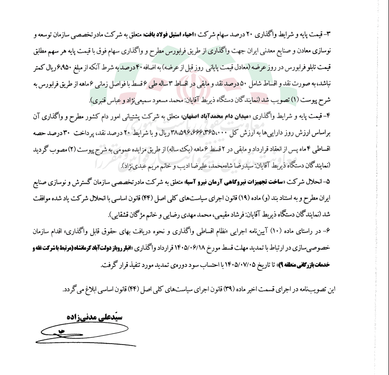 راه ترقی