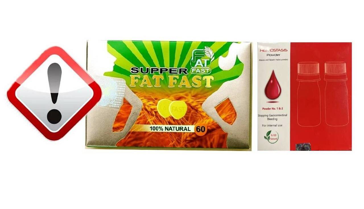 سازمان غذا و دارو: دستور جمع‌آوری فوری قرص FAT FAST و پودر هموستاز غیرمجاز صادر شد