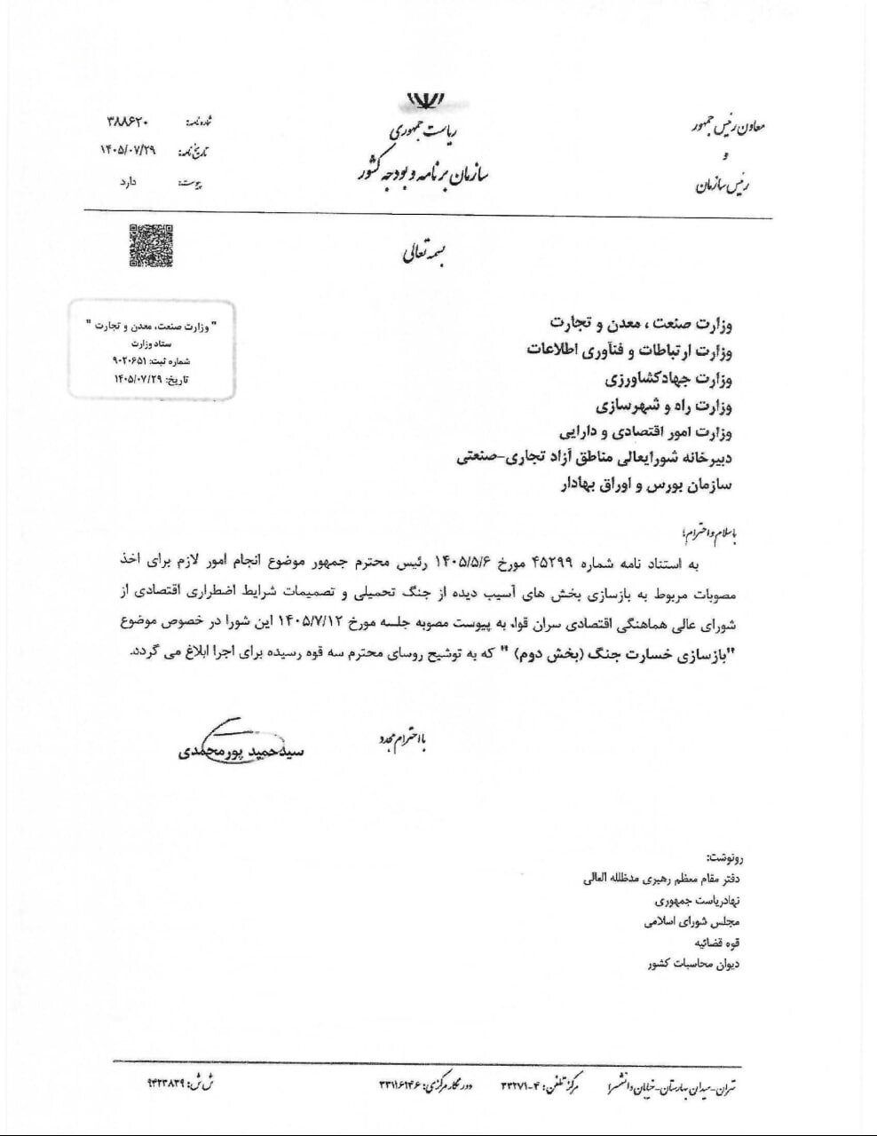 راه ترقی