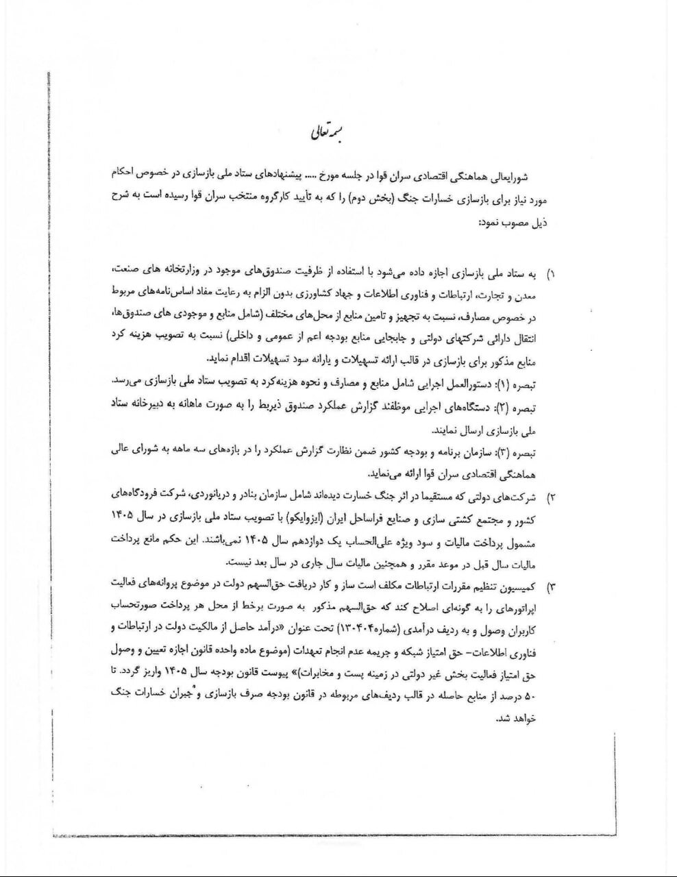 راه ترقی