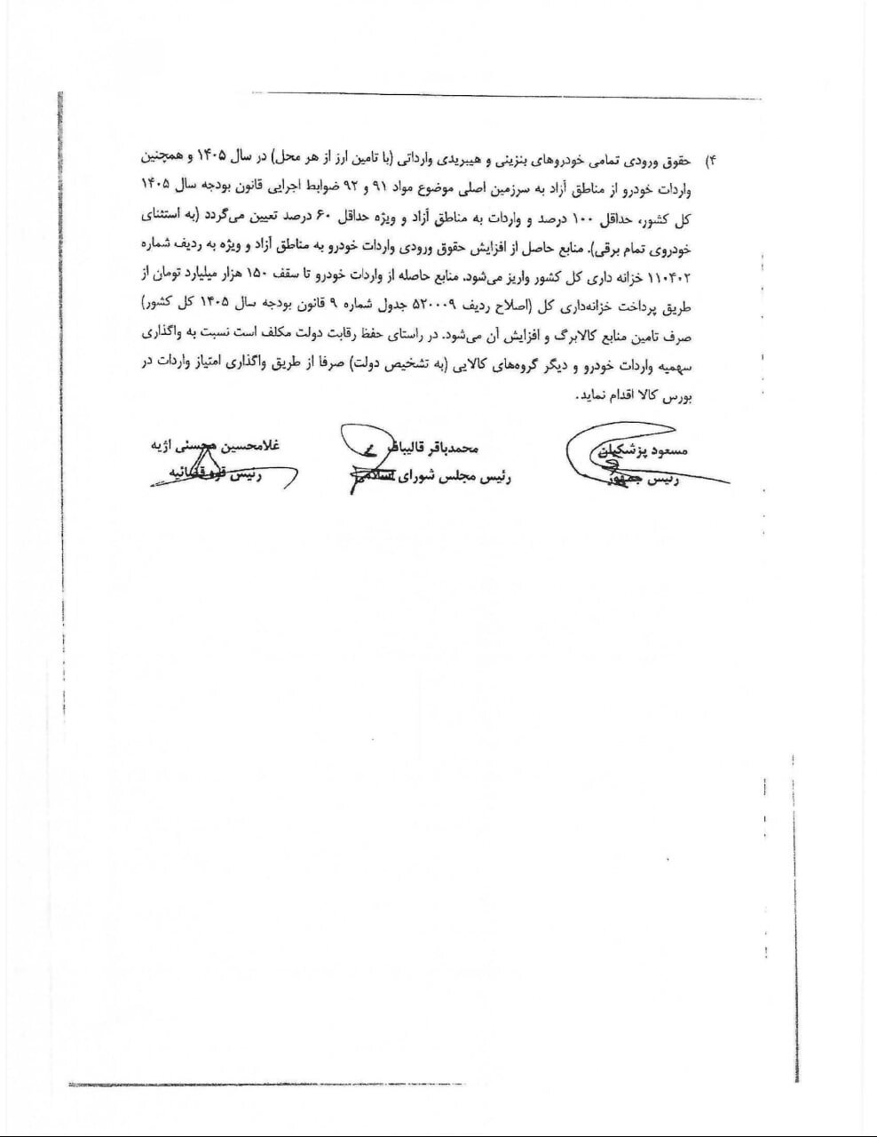 راه ترقی