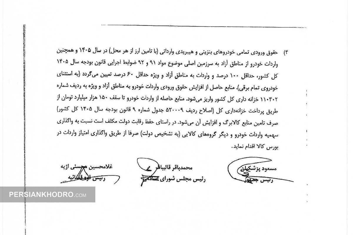 راه ترقی