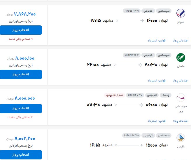 راه ترقی