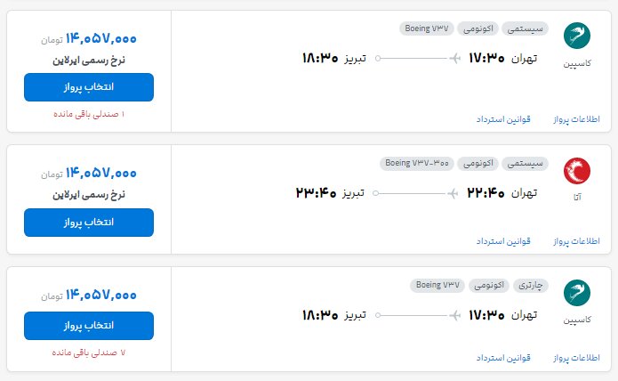 راه ترقی