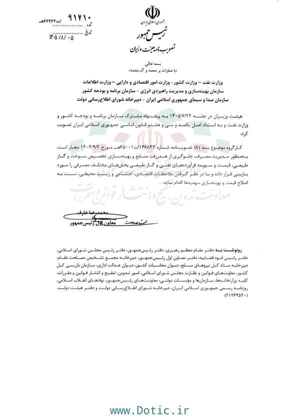 راه ترقی