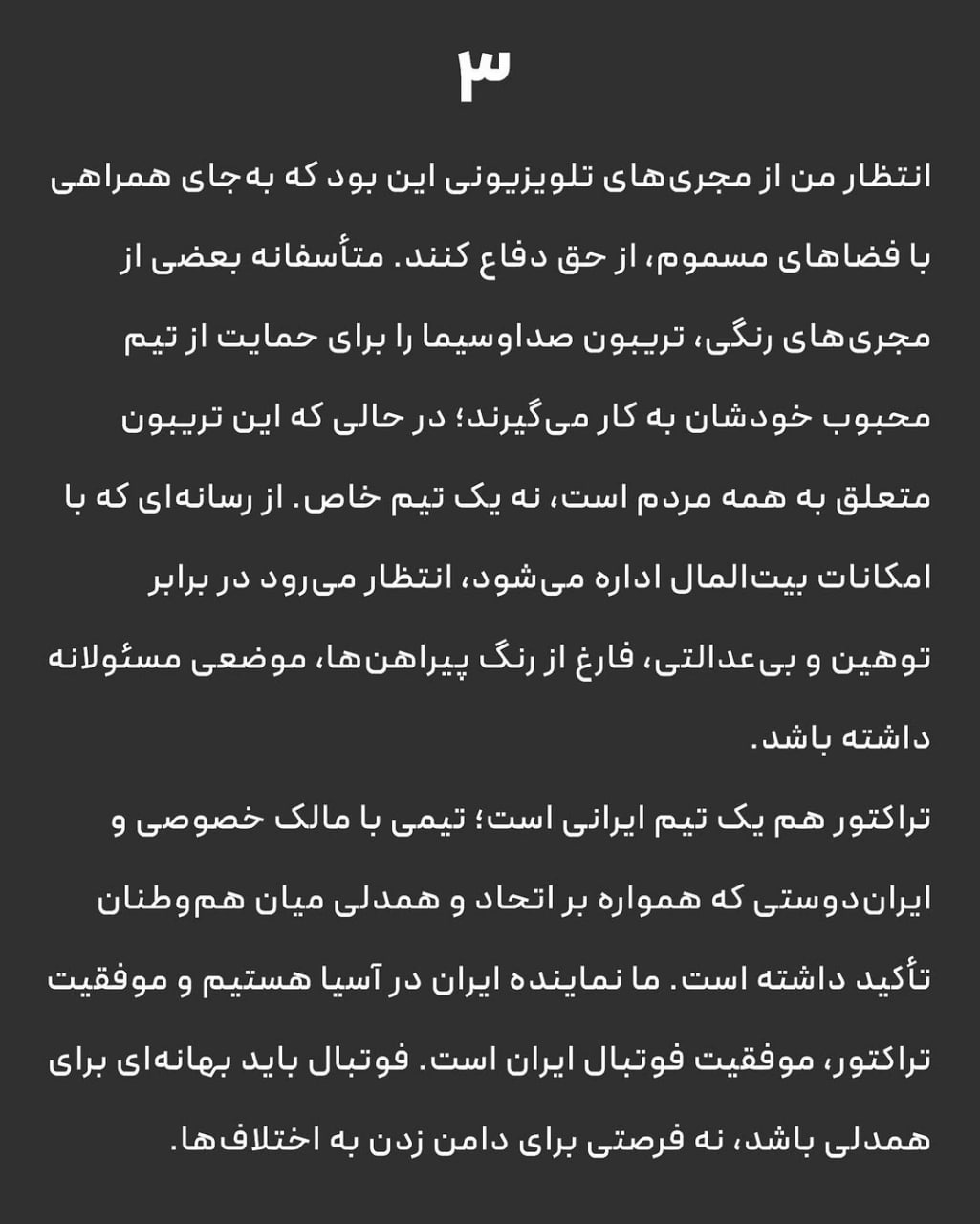 راه ترقی