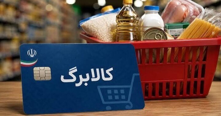 جزئیات افزایش مبلغ کالابرگ از زبان وزیر کار و رفاه اجتماعی