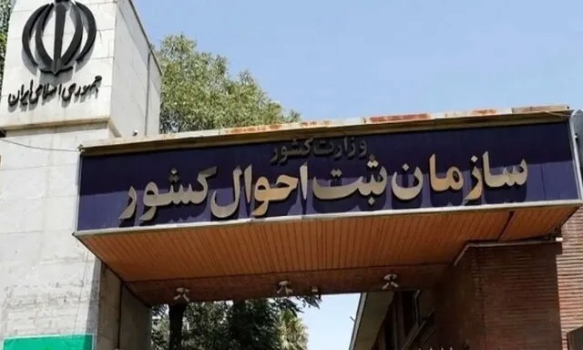 سقوط تمایل به فرزند دوم در ایران